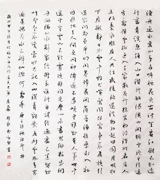 唐  王维  《桃源行》诗180x180cm.JPG