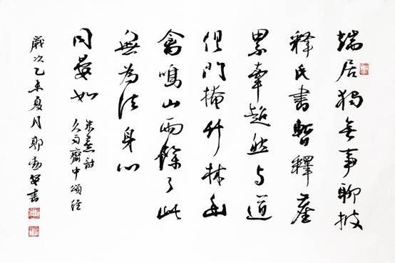 朱熹诗一首95x65cm.JPG