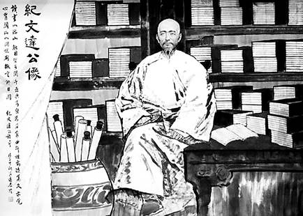 纪晓岚.jpg