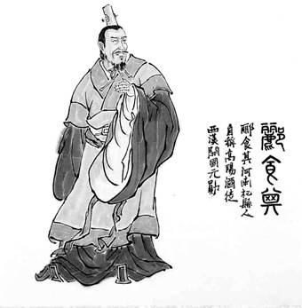 郦食其.jpg