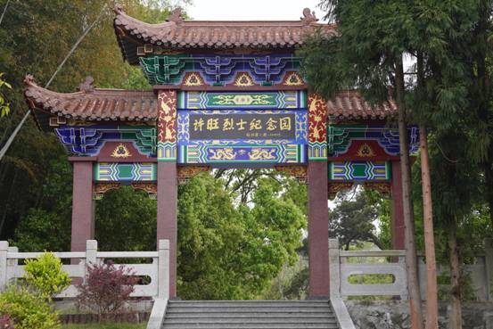 27-2 许旺烈士纪念园（吴韶峰摄）.jpg