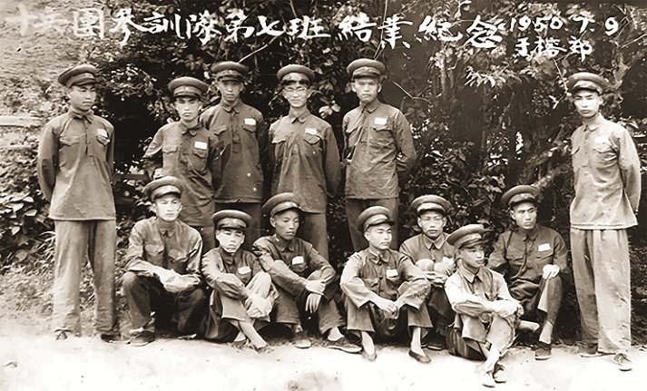 1950年十兵团参谋集训队7班结业，林丕正（前排坐着右二）和战友合影.jpg